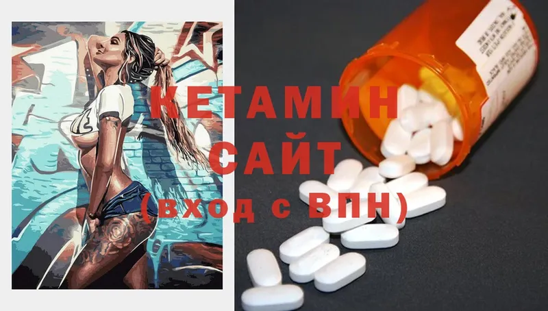 КЕТАМИН ketamine  как найти закладки  Саки 